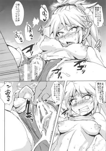 [Takashi] Mordred Kyousei Renzoku Zecchou Fhentai - Page 13