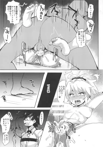 [Takashi] Mordred Kyousei Renzoku Zecchou Fhentai - Page 14