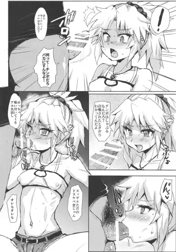 [Takashi] Mordred Kyousei Renzoku Zecchou Fhentai - Page 3