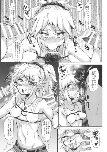 [Takashi] Mordred Kyousei Renzoku Zecchou Fhentai - Page 4