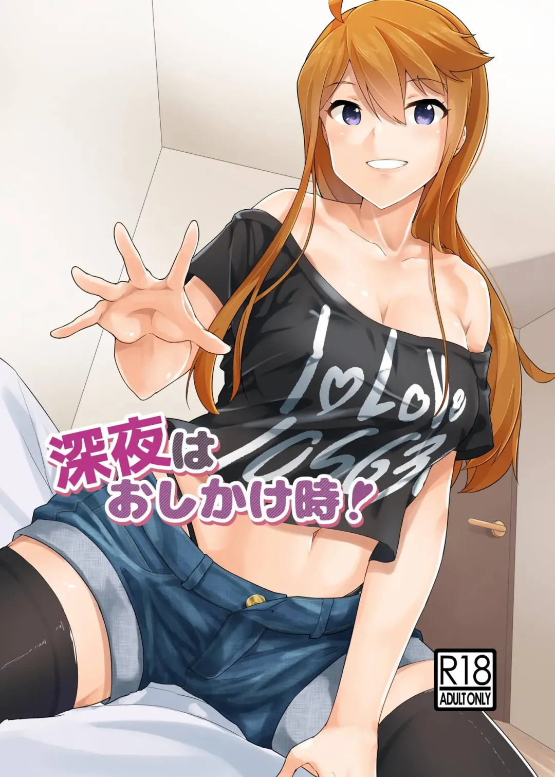 [Asazuki] Shinya wa Oshikakedoki! Fhentai - Page 1