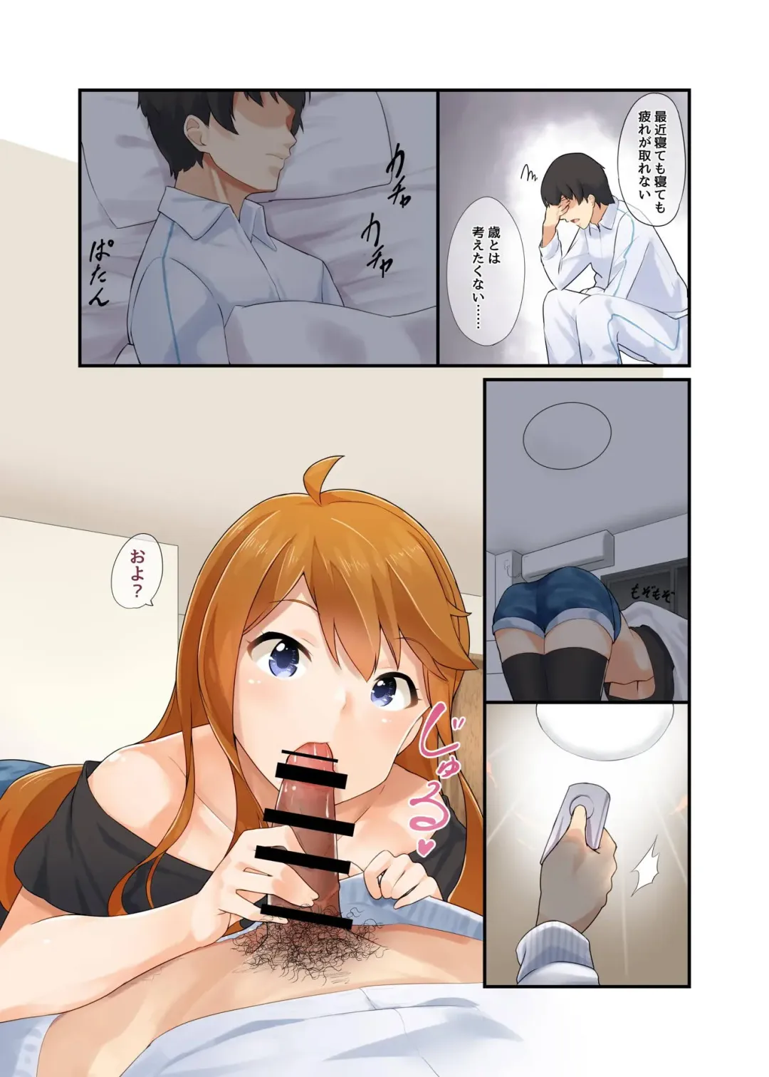 [Asazuki] Shinya wa Oshikakedoki! Fhentai - Page 2