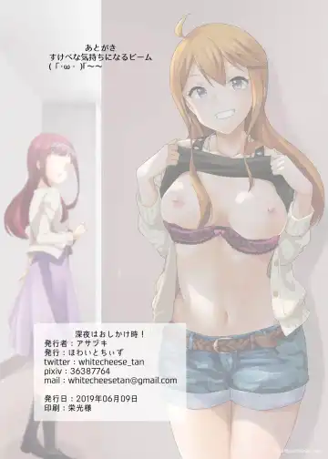 [Asazuki] Shinya wa Oshikakedoki! Fhentai - Page 17