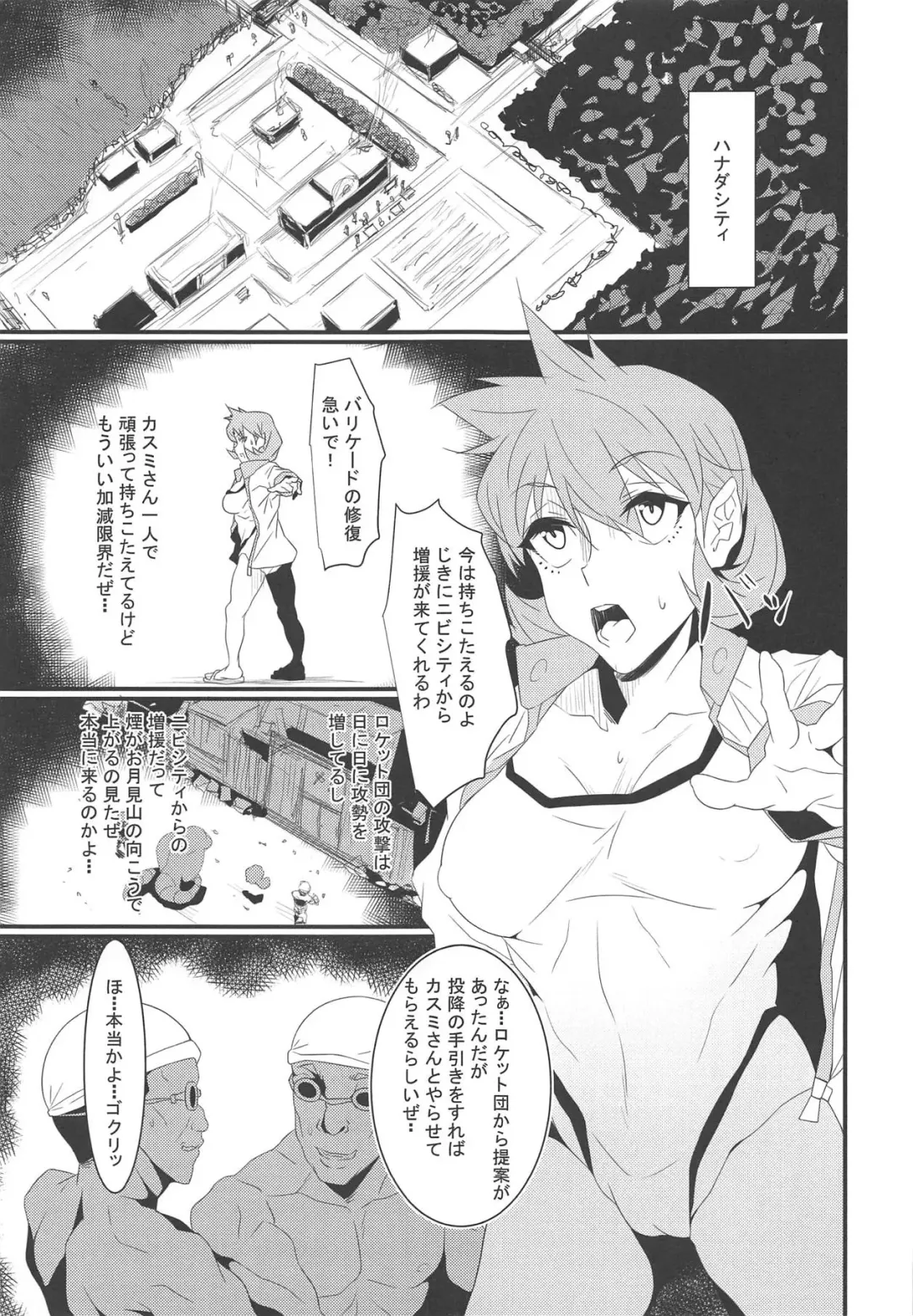 [Bacon] Rocket Dan no Yabou Kanto Douran Fhentai - Page 10