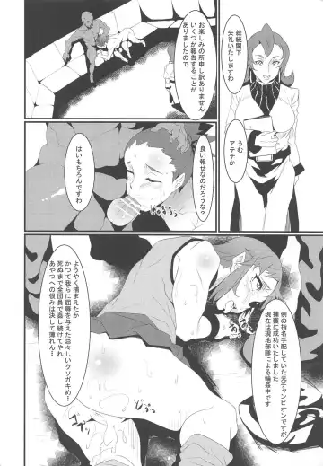 [Bacon] Rocket Dan no Yabou Kanto Douran Fhentai - Page 15