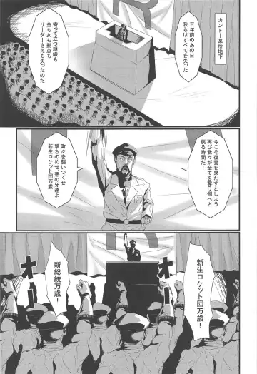 [Bacon] Rocket Dan no Yabou Kanto Douran Fhentai - Page 2