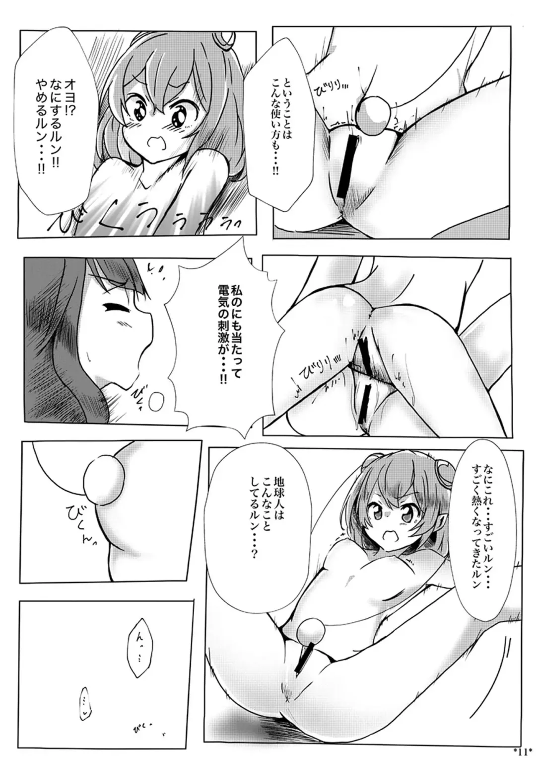 [Yuzuki Yu] LalaMado ga Fujun Isei Kouyuu Suru Hon Fhentai - Page 10
