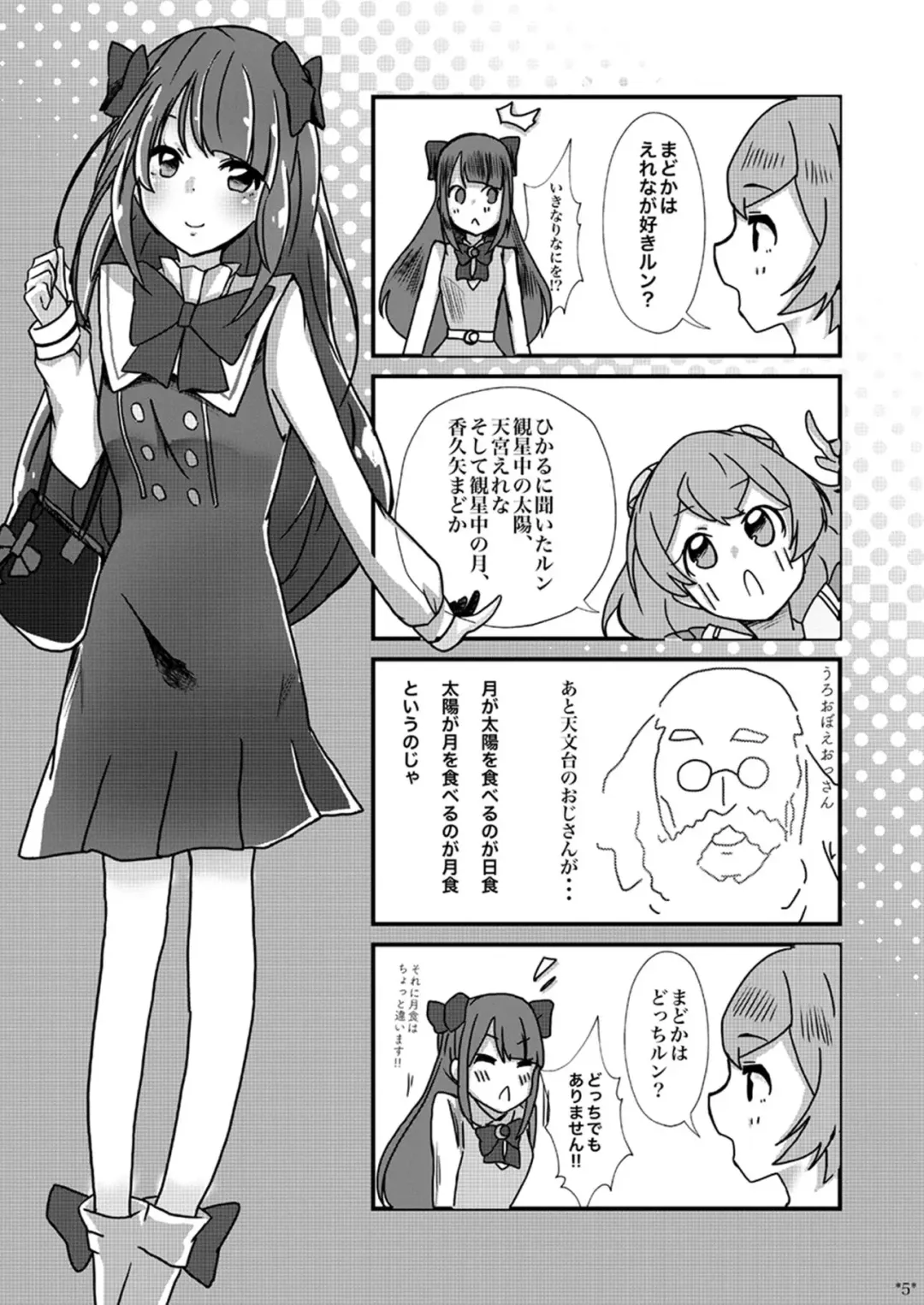 [Yuzuki Yu] LalaMado ga Fujun Isei Kouyuu Suru Hon Fhentai - Page 4