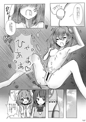 [Yuzuki Yu] LalaMado ga Fujun Isei Kouyuu Suru Hon Fhentai - Page 12