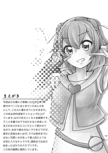 [Yuzuki Yu] LalaMado ga Fujun Isei Kouyuu Suru Hon Fhentai - Page 2