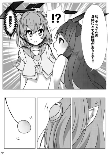 [Yuzuki Yu] LalaMado ga Fujun Isei Kouyuu Suru Hon Fhentai - Page 5