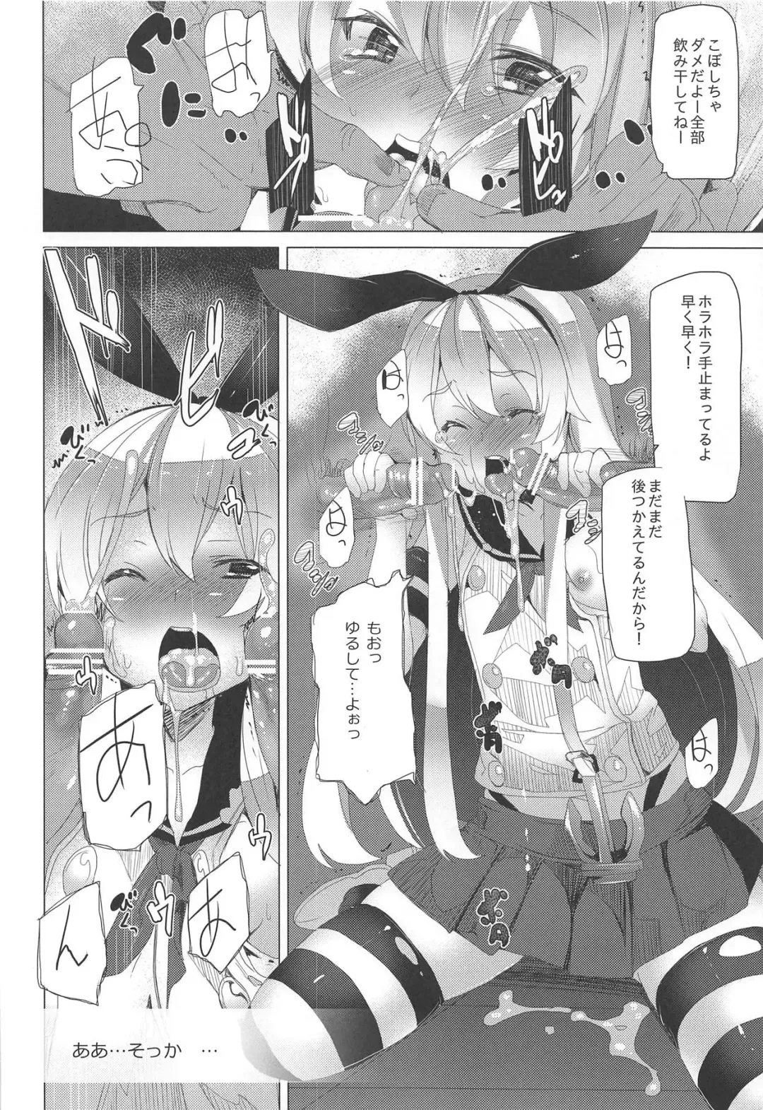 [Tanaka Decilitre] Kuchikukan Shimakaze no Kaitai Fhentai - Page 11