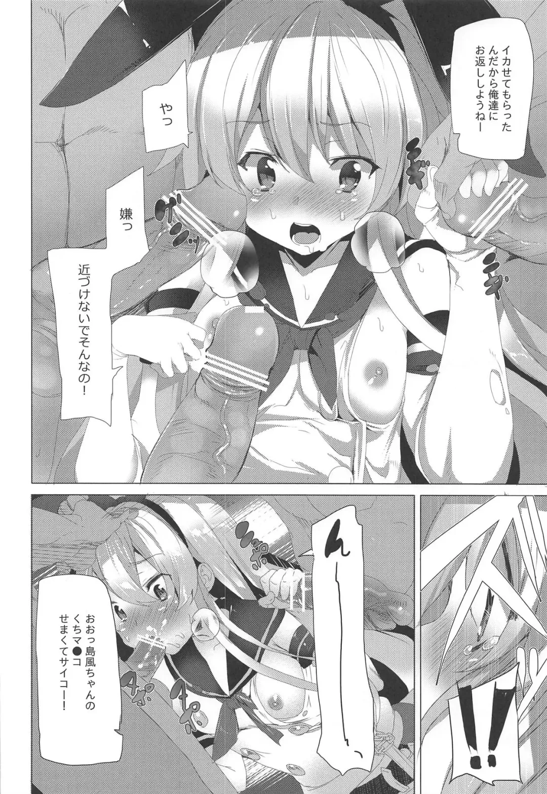 [Tanaka Decilitre] Kuchikukan Shimakaze no Kaitai Fhentai - Page 9