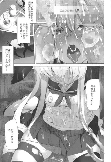 [Tanaka Decilitre] Kuchikukan Shimakaze no Kaitai Fhentai - Page 12