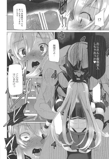 [Tanaka Decilitre] Kuchikukan Shimakaze no Kaitai Fhentai - Page 15