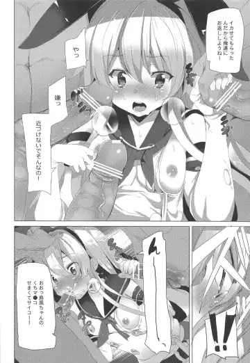 [Tanaka Decilitre] Kuchikukan Shimakaze no Kaitai Fhentai - Page 9