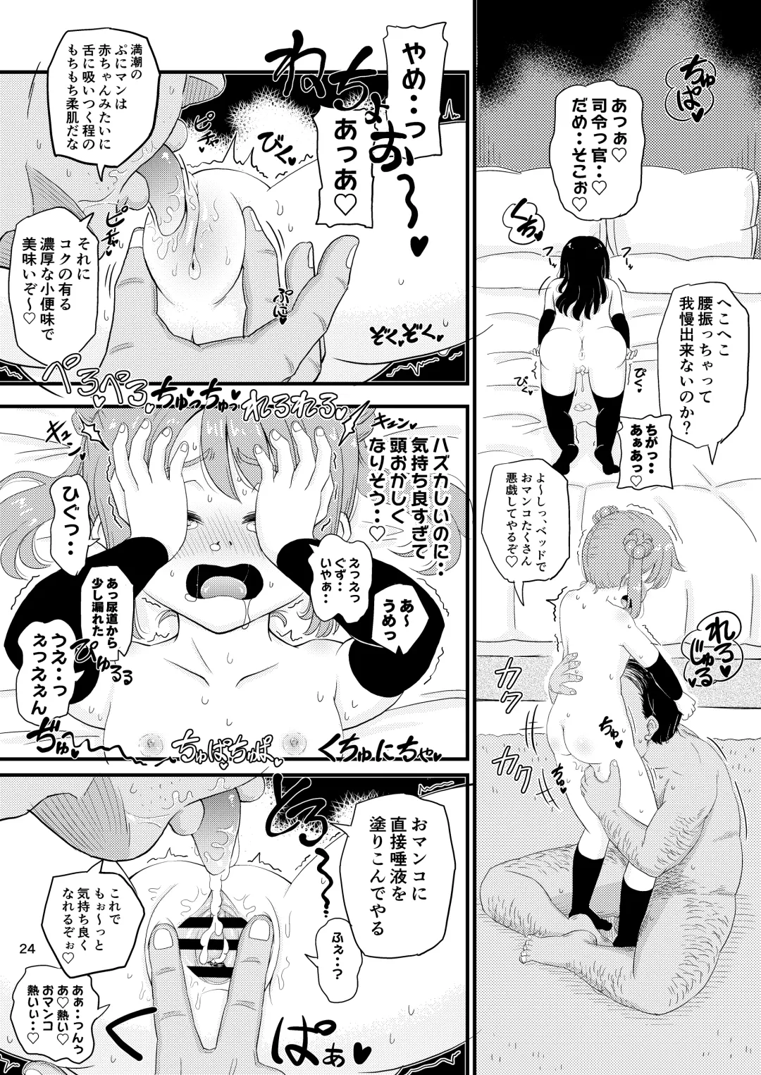 [Takku] Asashio-gata to Peropero Icha Love Chucchu suru Hon Kai Fhentai - Page 23