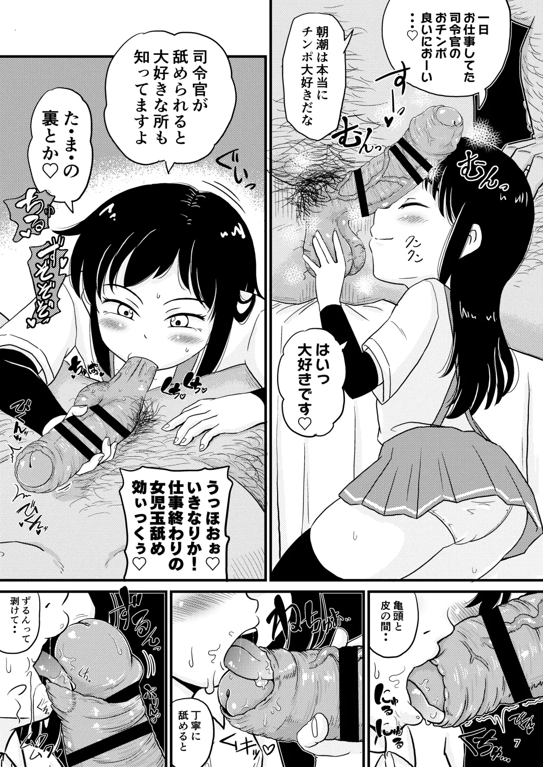 [Takku] Asashio-gata to Peropero Icha Love Chucchu suru Hon Kai Fhentai - Page 6