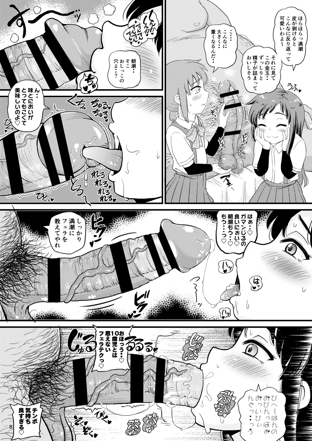 [Takku] Asashio-gata to Peropero Icha Love Chucchu suru Hon Kai Fhentai - Page 7