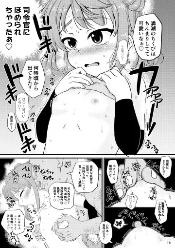 [Takku] Asashio-gata to Peropero Icha Love Chucchu suru Hon Kai Fhentai - Page 14