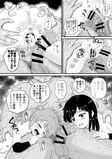 [Takku] Asashio-gata to Peropero Icha Love Chucchu suru Hon Kai Fhentai - Page 29