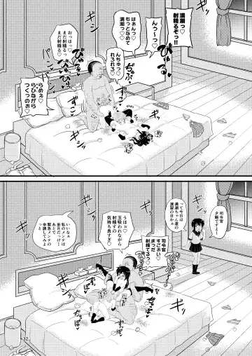 [Takku] Asashio-gata to Peropero Icha Love Chucchu suru Hon Kai Fhentai - Page 31