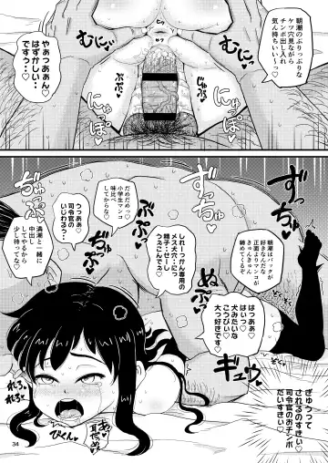 [Takku] Asashio-gata to Peropero Icha Love Chucchu suru Hon Kai Fhentai - Page 33