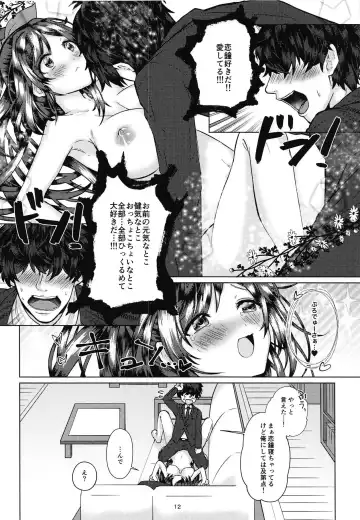 Madoromi Love Call Fhentai - Page 11