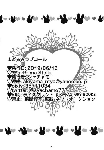 Madoromi Love Call Fhentai - Page 17