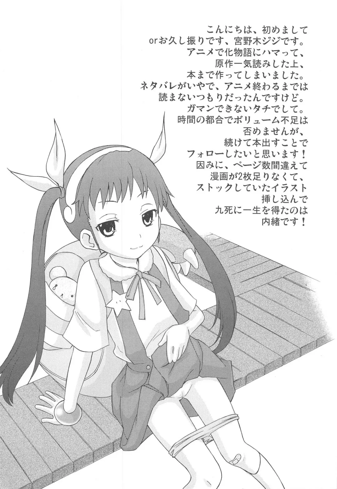 [Miyanogi Jiji] D4C Fhentai - Page 15