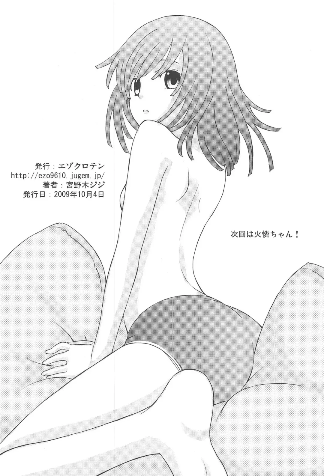 [Miyanogi Jiji] D4C Fhentai - Page 17