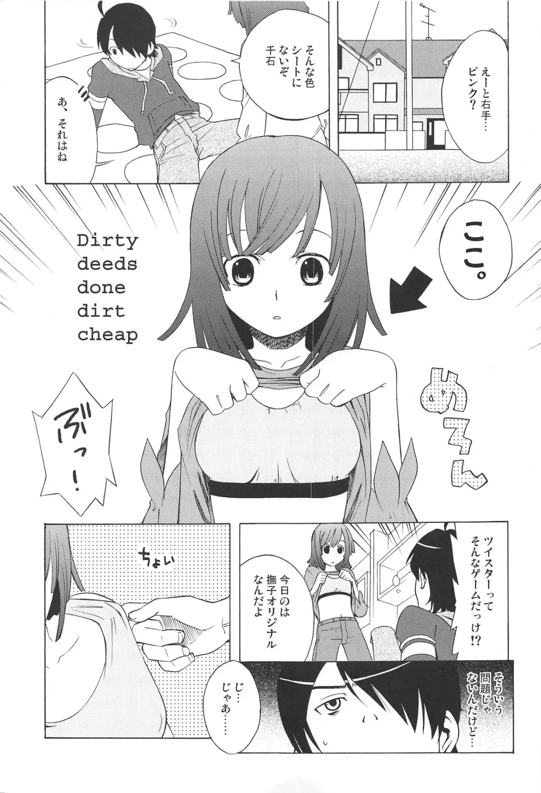 [Miyanogi Jiji] D4C Fhentai - Page 2