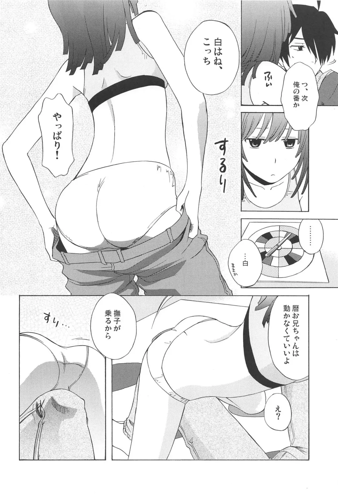 [Miyanogi Jiji] D4C Fhentai - Page 5