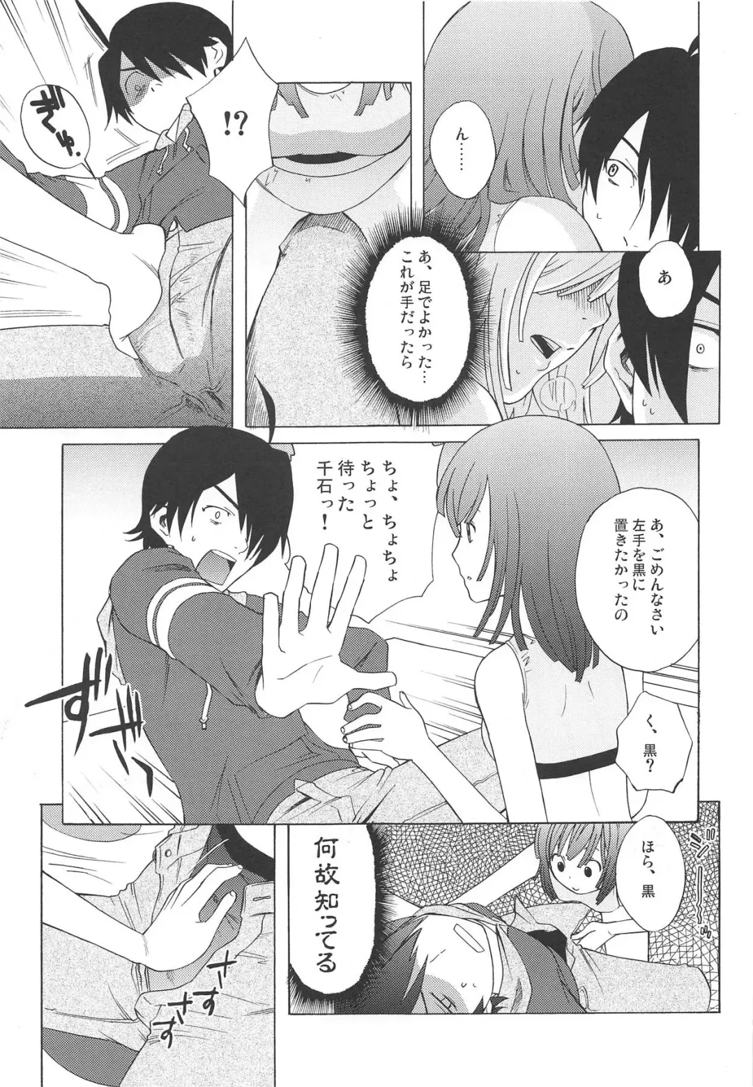 [Miyanogi Jiji] D4C Fhentai - Page 6