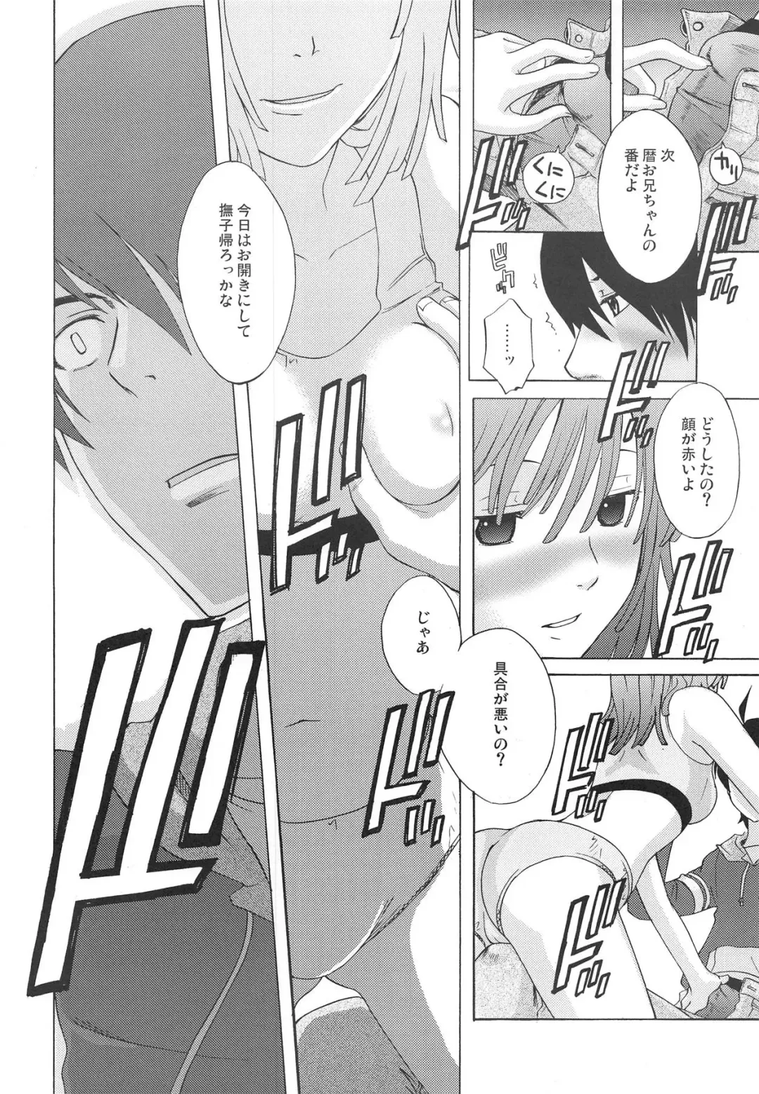 [Miyanogi Jiji] D4C Fhentai - Page 7