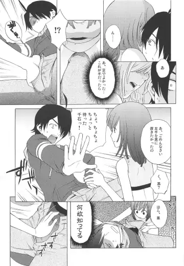 [Miyanogi Jiji] D4C Fhentai - Page 6