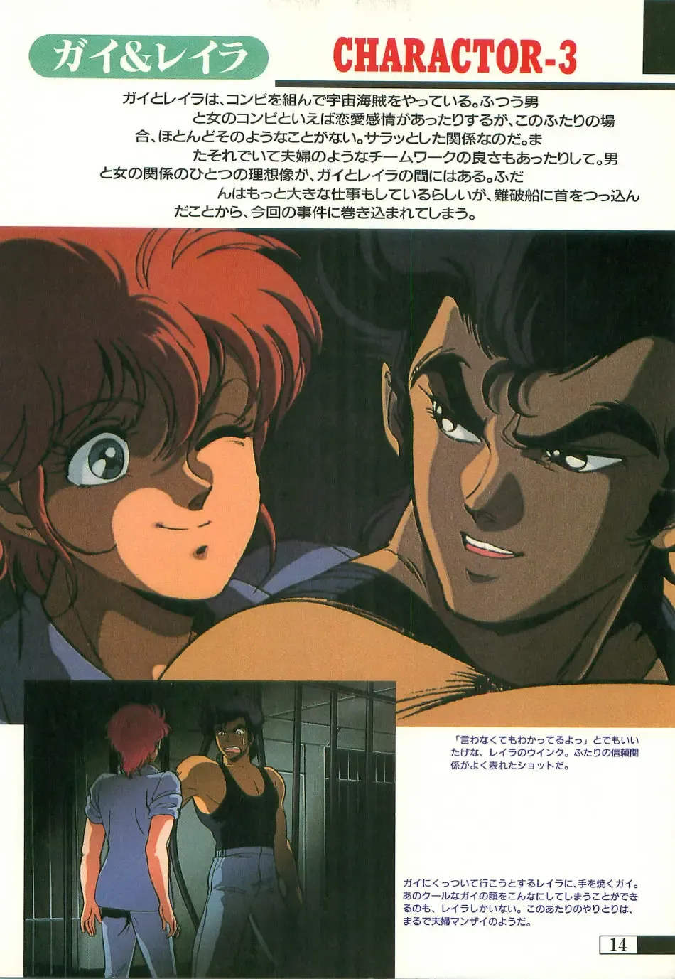 [Uchida Yorihisa] Guy: Youma Kakusei (Awakening of the Devil) Video Book Fhentai - Page 13