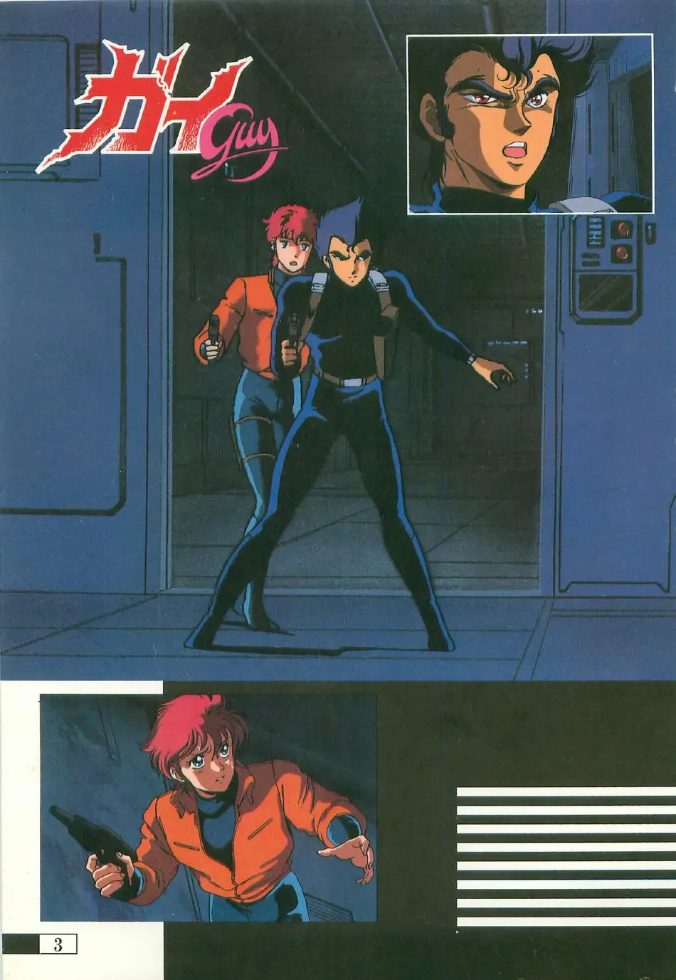 [Uchida Yorihisa] Guy: Youma Kakusei (Awakening of the Devil) Video Book Fhentai - Page 2