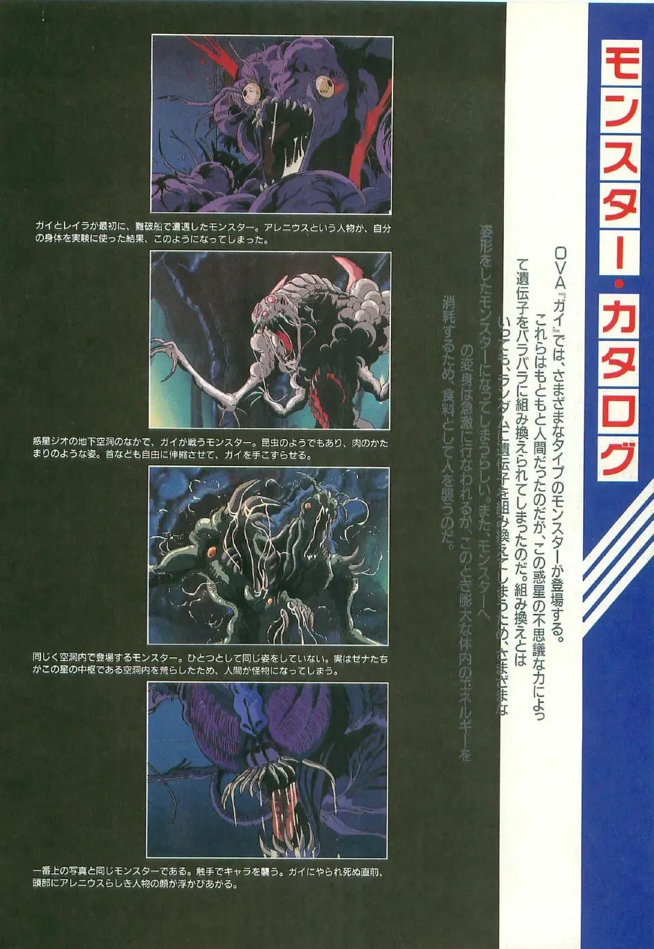 [Uchida Yorihisa] Guy: Youma Kakusei (Awakening of the Devil) Video Book Fhentai - Page 25