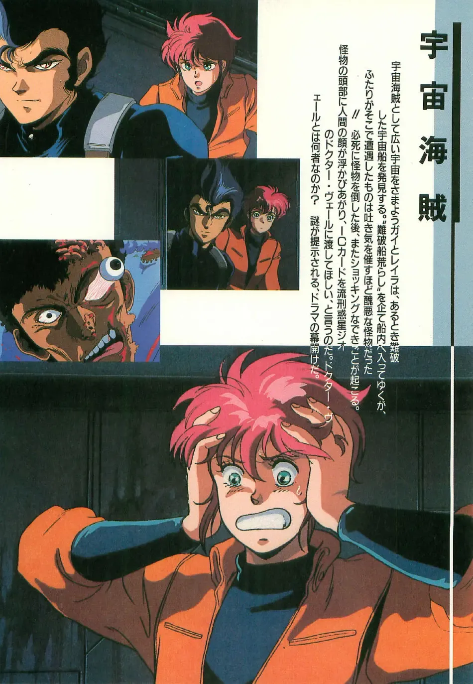 [Uchida Yorihisa] Guy: Youma Kakusei (Awakening of the Devil) Video Book Fhentai - Page 27