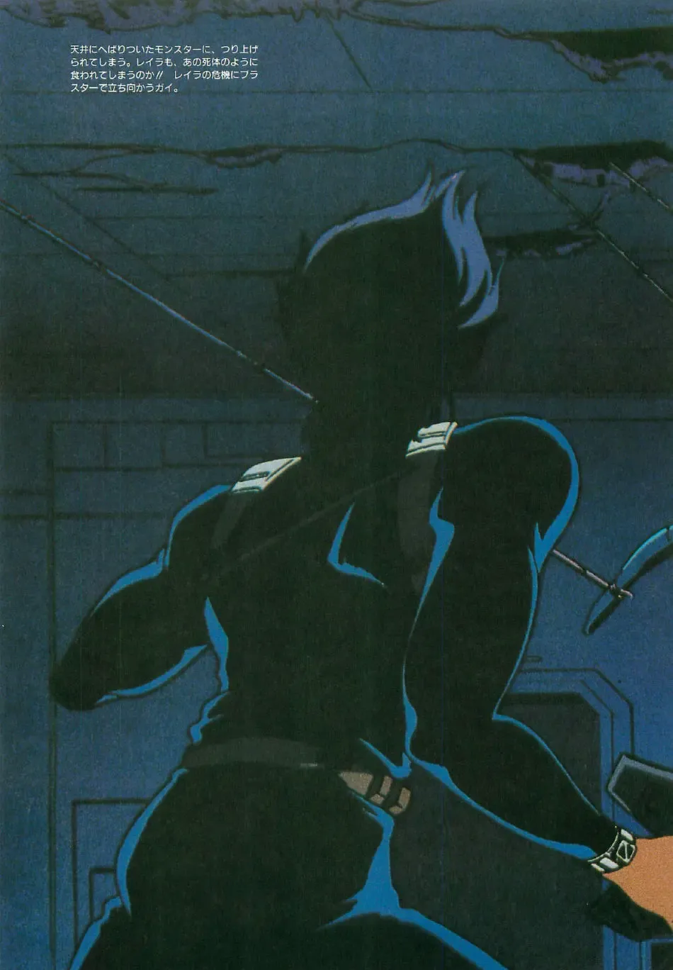 [Uchida Yorihisa] Guy: Youma Kakusei (Awakening of the Devil) Video Book Fhentai - Page 30