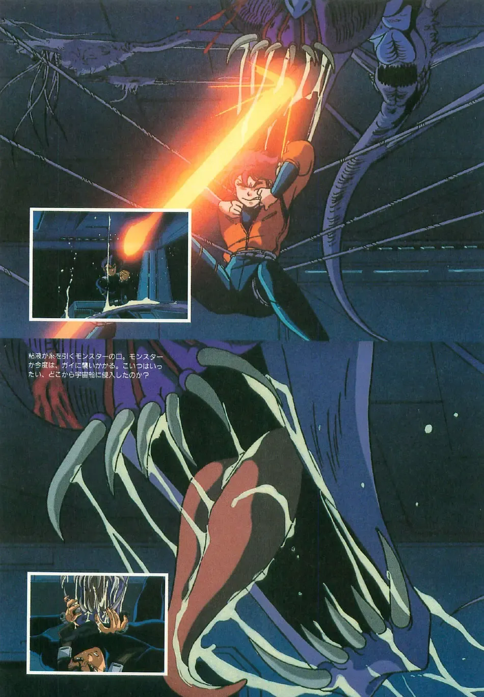 [Uchida Yorihisa] Guy: Youma Kakusei (Awakening of the Devil) Video Book Fhentai - Page 32