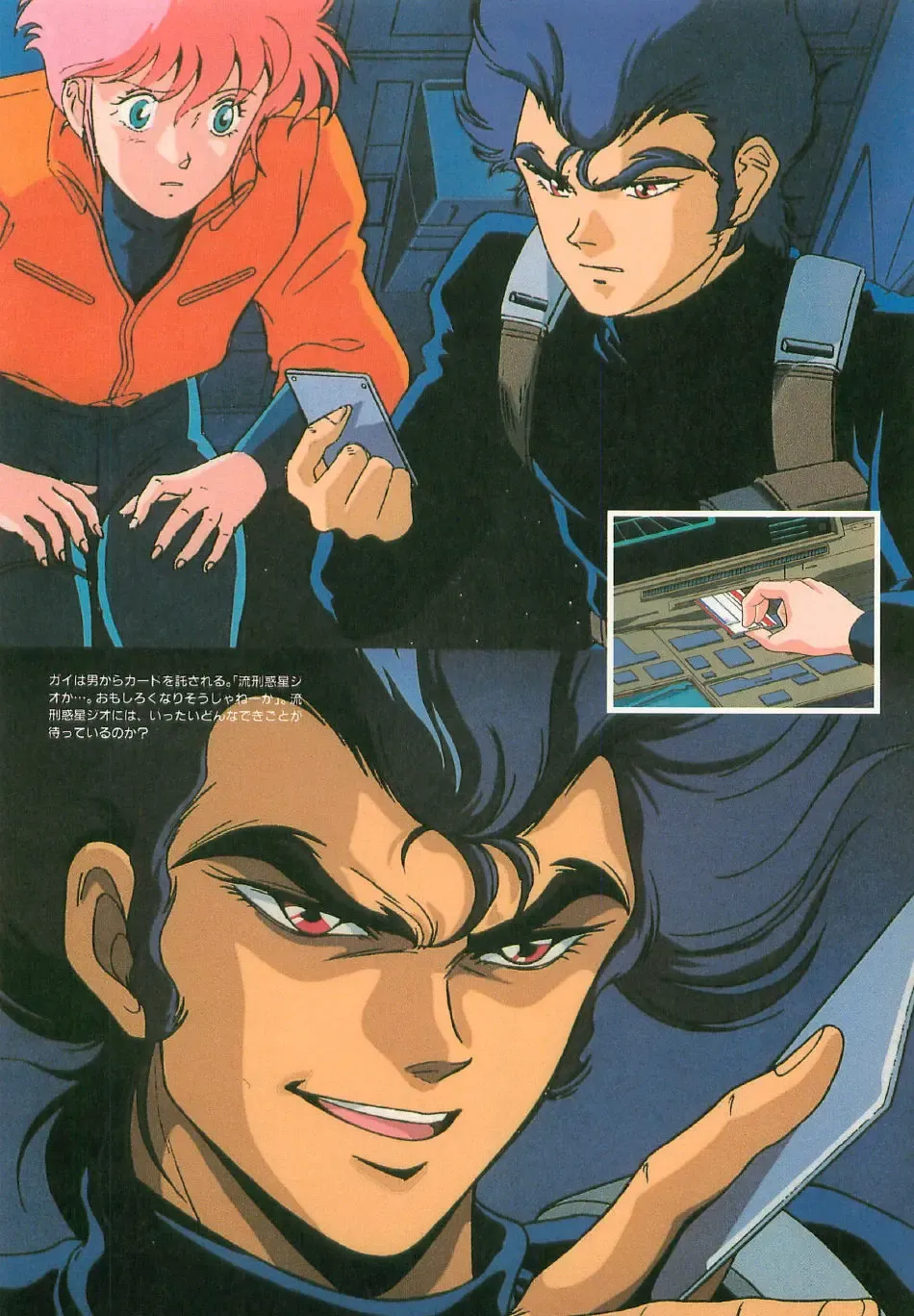 [Uchida Yorihisa] Guy: Youma Kakusei (Awakening of the Devil) Video Book Fhentai - Page 34