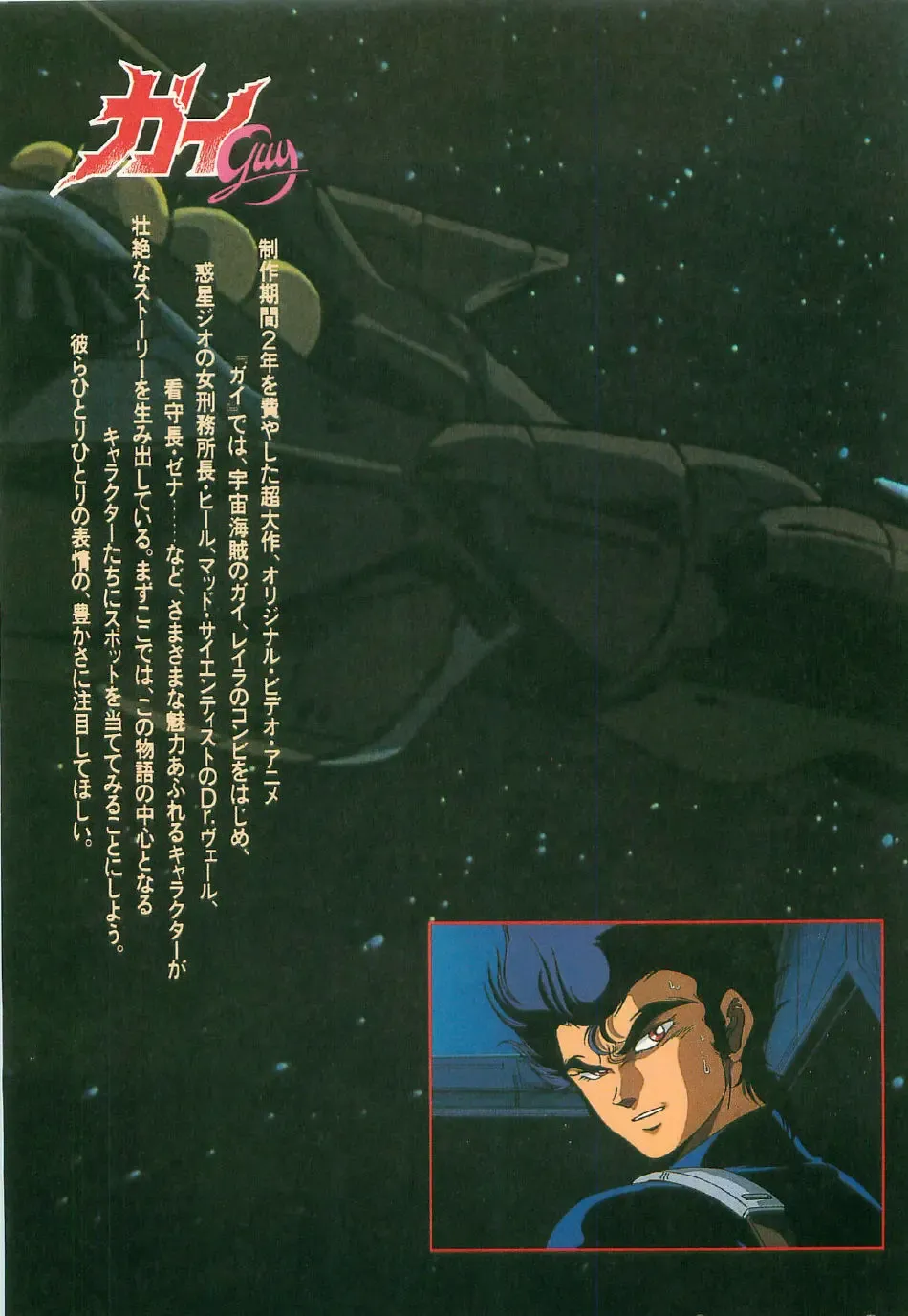 [Uchida Yorihisa] Guy: Youma Kakusei (Awakening of the Devil) Video Book Fhentai - Page 4