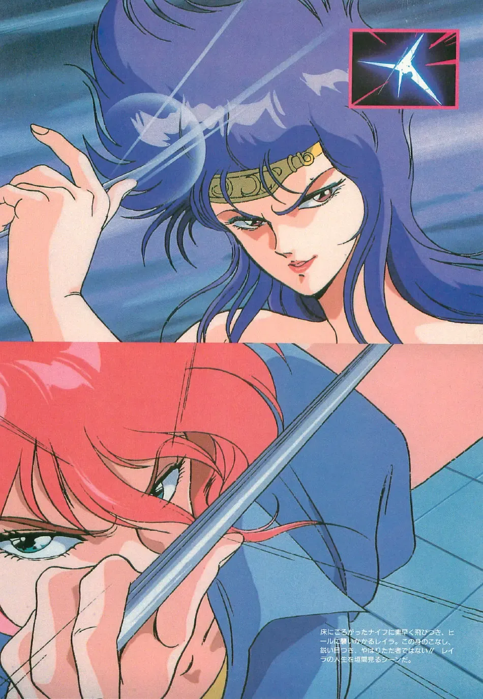 [Uchida Yorihisa] Guy: Youma Kakusei (Awakening of the Devil) Video Book Fhentai - Page 47