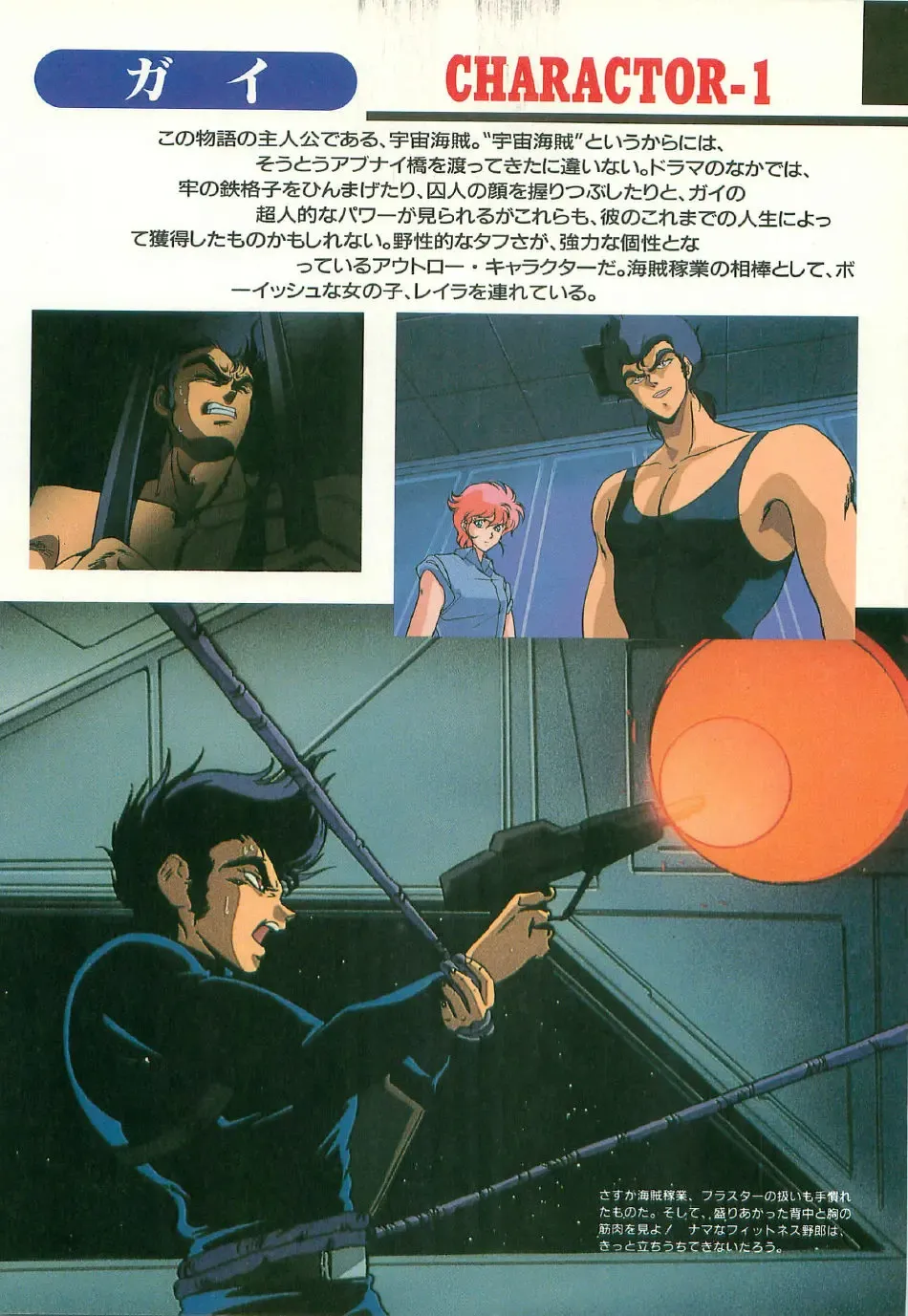 [Uchida Yorihisa] Guy: Youma Kakusei (Awakening of the Devil) Video Book Fhentai - Page 5