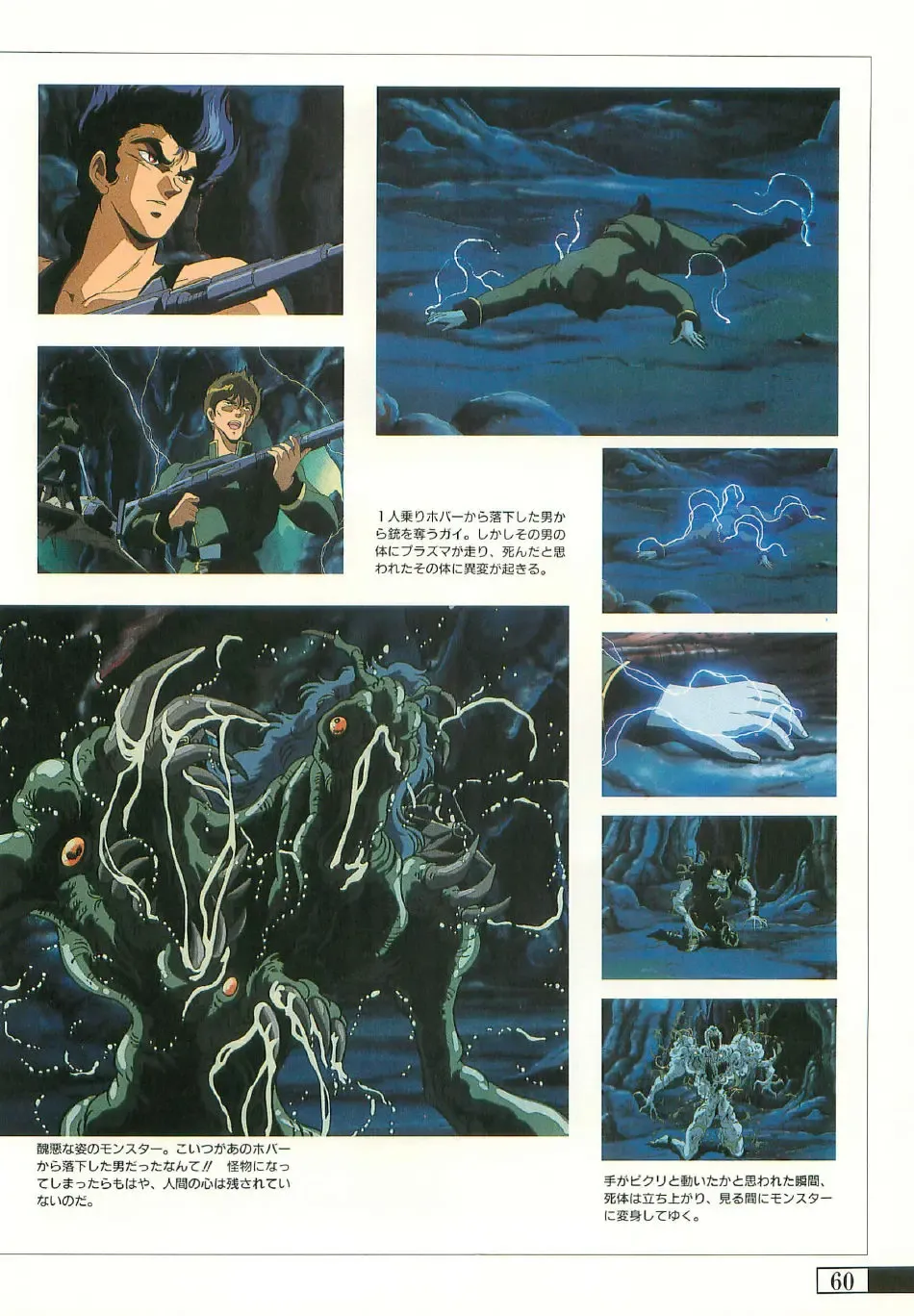 [Uchida Yorihisa] Guy: Youma Kakusei (Awakening of the Devil) Video Book Fhentai - Page 57