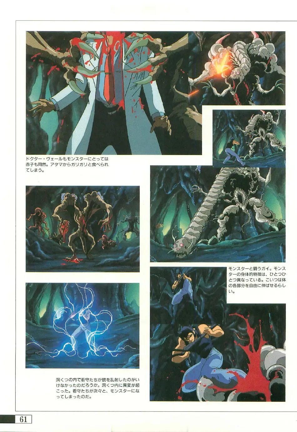 [Uchida Yorihisa] Guy: Youma Kakusei (Awakening of the Devil) Video Book Fhentai - Page 58