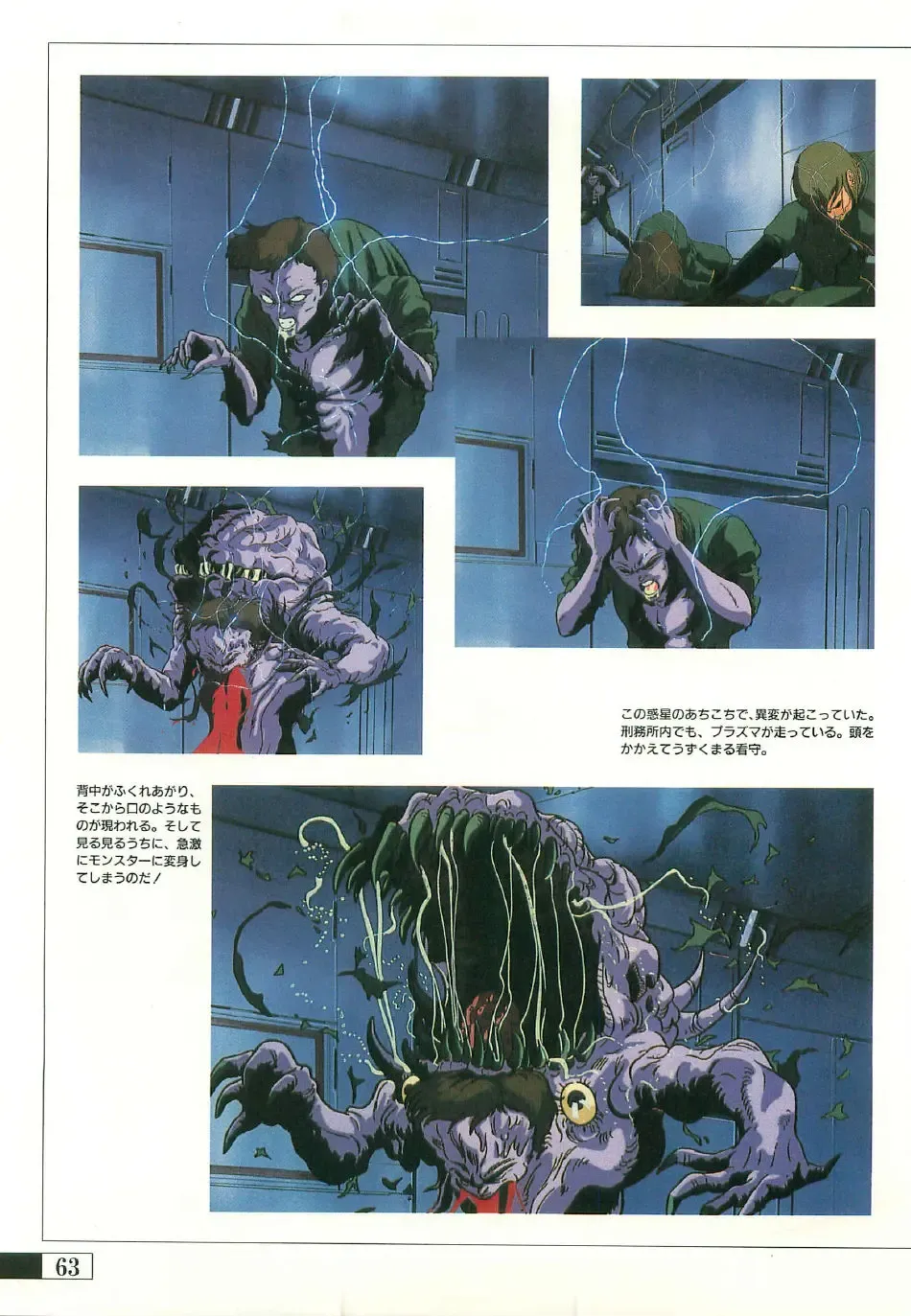 [Uchida Yorihisa] Guy: Youma Kakusei (Awakening of the Devil) Video Book Fhentai - Page 60