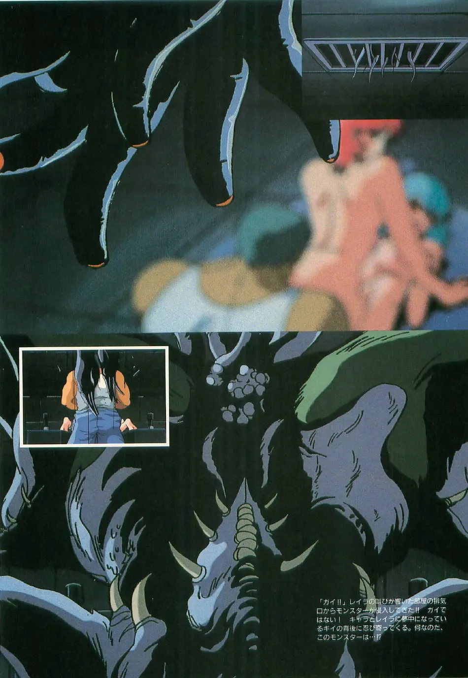 [Uchida Yorihisa] Guy: Youma Kakusei (Awakening of the Devil) Video Book Fhentai - Page 63